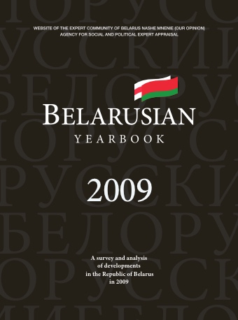 Belarusian Yearbook 2009