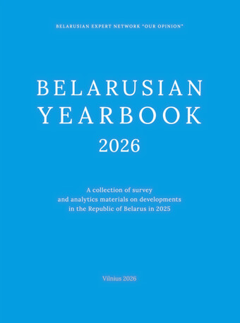 Belarusian Yearbook 2026